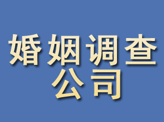 江安婚姻调查公司